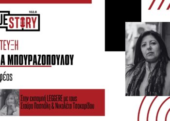 H εκπομπή Leggere φιλοξένησε την συγγραφέα Ιωάννα Μπουραζοπούλου