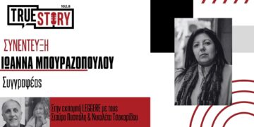 H εκπομπή Leggere φιλοξένησε την συγγραφέα Ιωάννα Μπουραζοπούλου