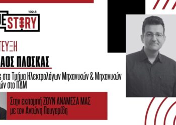 Η Κοζάνη Καινοτομεί: Οι Startups στο προσκήνιο του STARTUP EUROPE WEEK