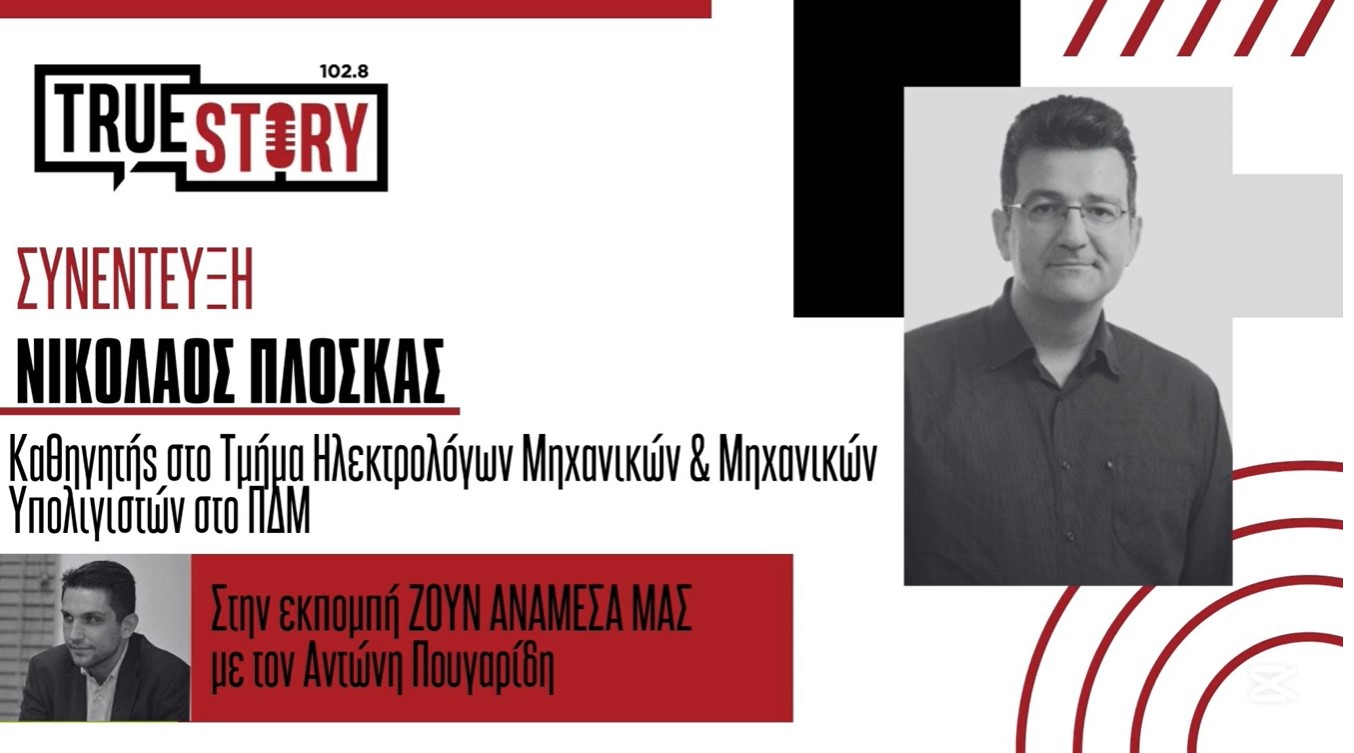 Η Κοζάνη Καινοτομεί: Οι Startups στο προσκήνιο του STARTUP EUROPE WEEK