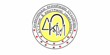 22 Εμπορικοί Σύλλογοι της Κεντροδυτικής Μακεδονίας ανησυχούν για το μέλλον του λιανεμπορίου και των επιχειρήσεών τους  – Επιστολή στον Πρωθυπουργό