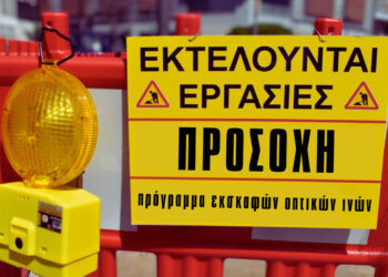 Κοζάνη: Το πρόγραμμα εκσκαφών οπτικών ινών (12– 17 Μαΐου 2025)