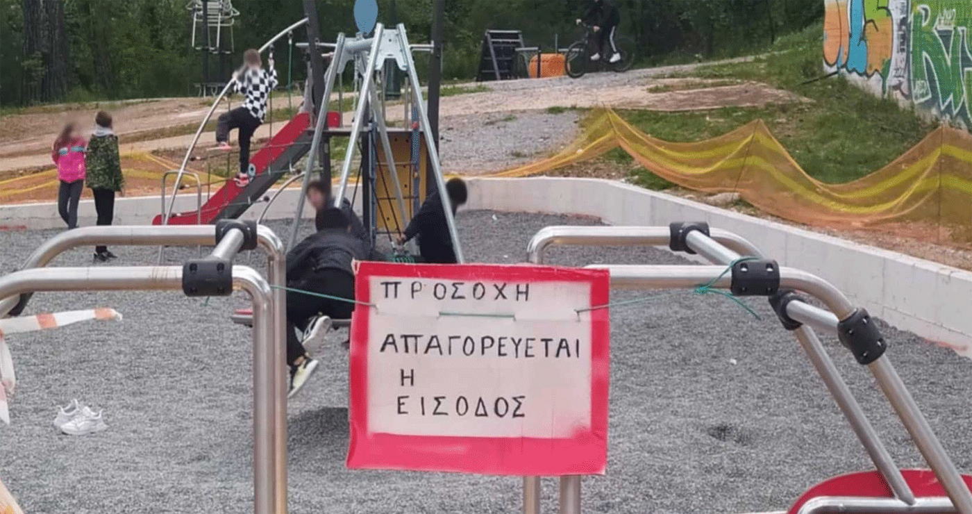 Δεκάδες παιδιά στην παιδική χαρά του Δημοτικού Κήπου Κοζάνης η οποία όμως δεν παραδόθηκε- Κίνδυνος ατυχήματος αν δεν ληφθούν μέτρα