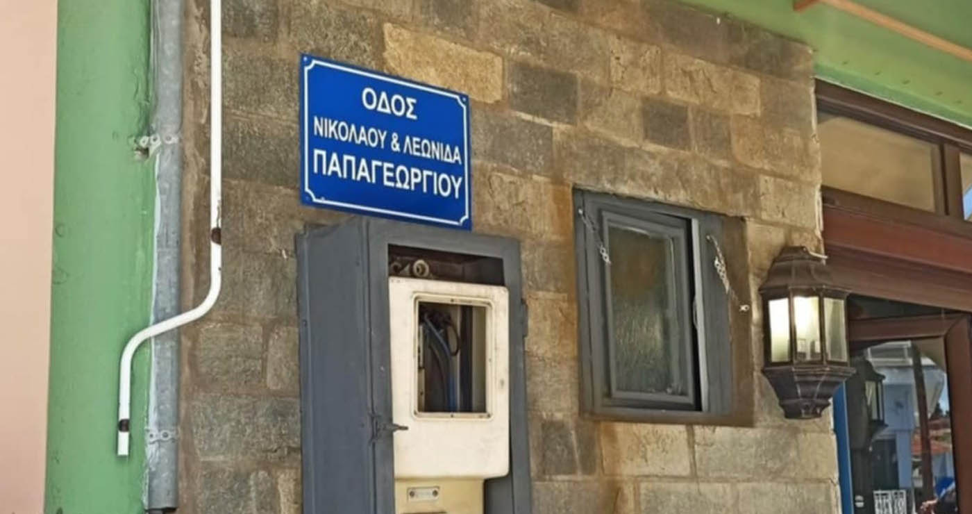 Δήμος Βοΐου: Η Σιάτιστα τιμά τους ευεργέτες της – Μετονομάζεται οδός