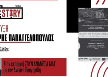 Δ. Παπαγγελόπουλος: Καθημερινά εντείνεται η ανάγκη για την ομοσπονδιοποίηση της Ευρώπης