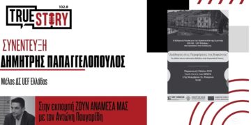 Δ. Παπαγγελόπουλος: Καθημερινά εντείνεται η ανάγκη για την ομοσπονδιοποίηση της Ευρώπης