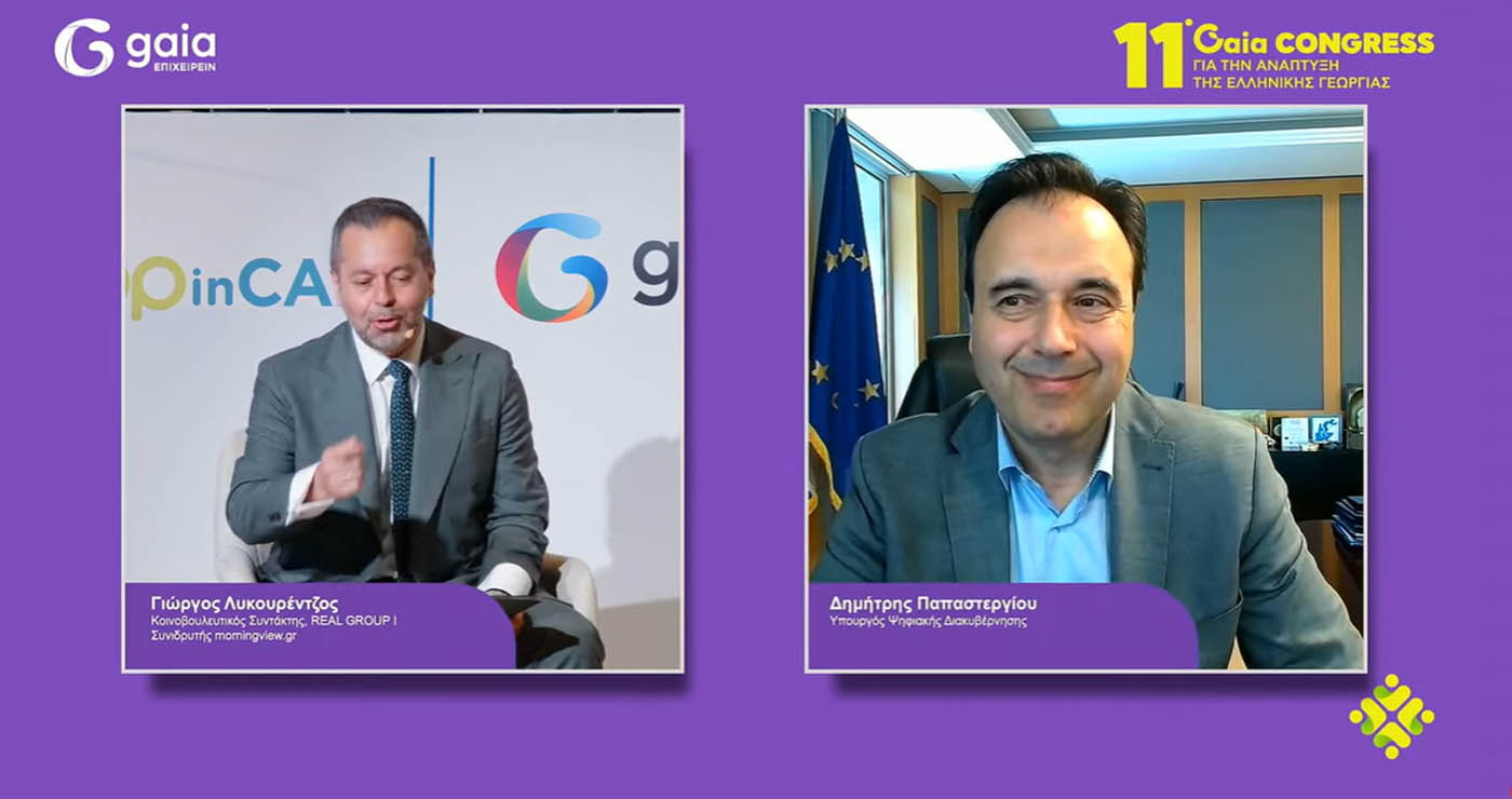 Στη Δυτική Μακεδονία το δεύτερο Εργοστάσιο Τεχνητής Νοημοσύνης της Ελλάδας