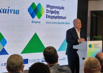 Νίκος Παπαθανάσης: Εγκαίνια Περιφερειακής Δομής Φλώρινας του Μηχανισμού Στήριξης Επιχειρήσεων