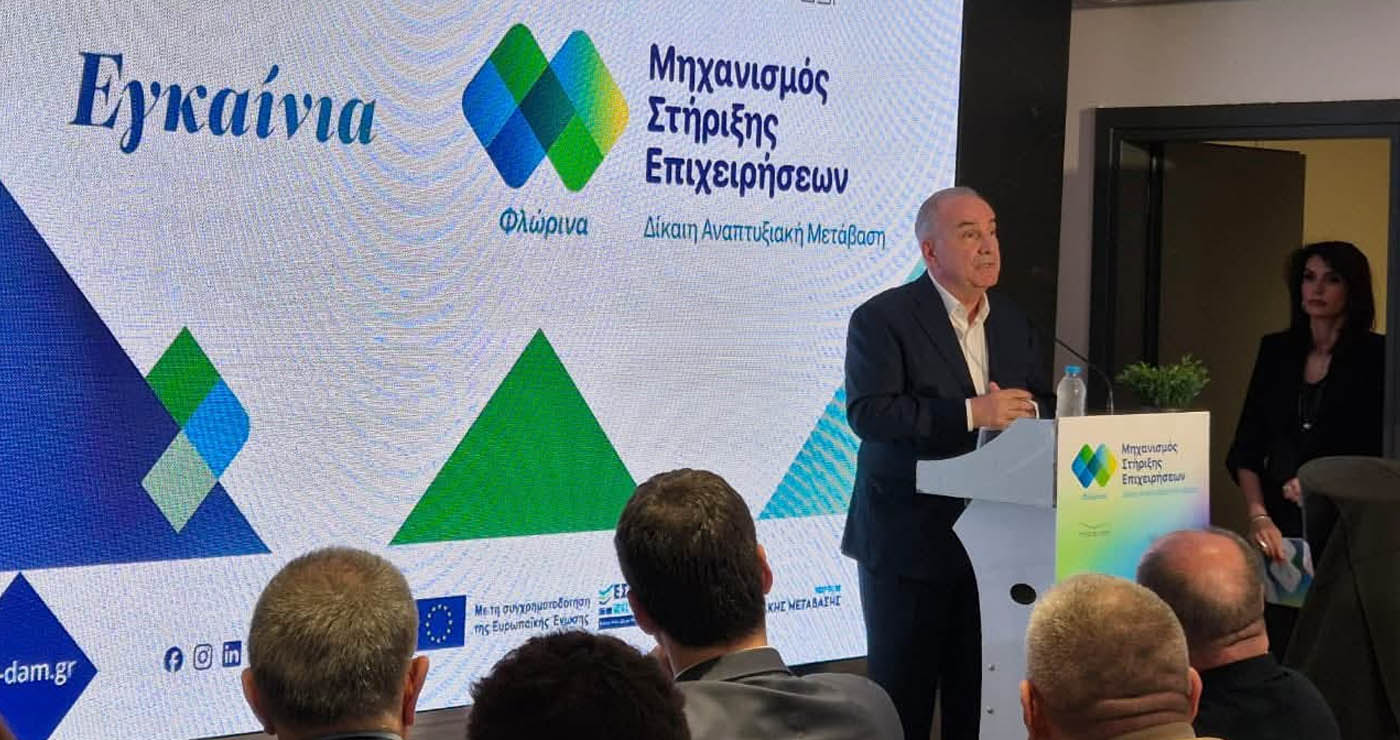 Νίκος Παπαθανάσης: Εγκαίνια Περιφερειακής Δομής Φλώρινας του Μηχανισμού Στήριξης Επιχειρήσεων