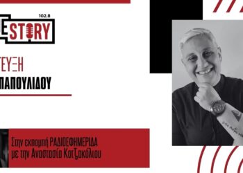 Η φιλόλογος Στέλλα Παπουλίδου μιλάει για την Έναρξη των Πανελληνίων με την Νεοελληνική Γλώσσα