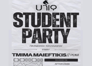 Δημιουργείται Σύλλογος Φοιτητών Μαιευτικής στην Πτολεμαΐδα