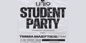 Δημιουργείται Σύλλογος Φοιτητών Μαιευτικής στην Πτολεμαΐδα