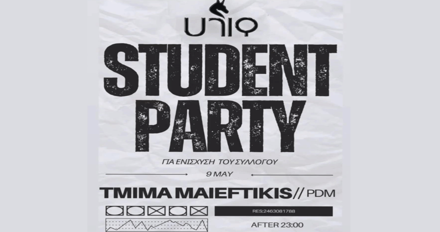 Δημιουργείται Σύλλογος Φοιτητών Μαιευτικής στην Πτολεμαΐδα