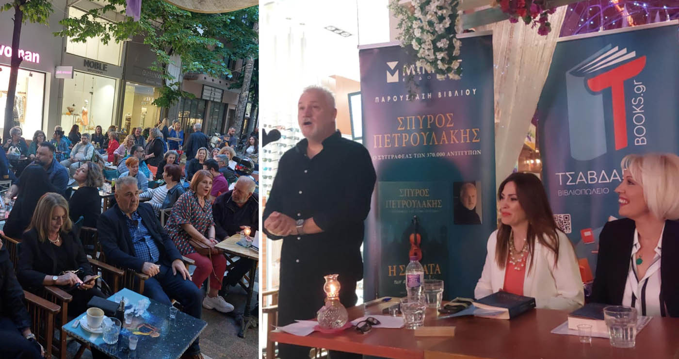 “Η σονάτα των αθέατων πουλιών” του Σπύρου Πετρουλάκη παρουσιάστηκε στην Πτολεμαΐδα (Φωτογραφίες & Βίντεο)