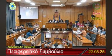 Αντίθετο στη μετακίνηση της 106Μ/Π από το Αμύνταιο το Περιφερειακό Συμβούλιο- Τα αιτήματα της απόφασης της έκτακτης συνεδρίασης