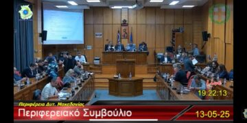 Αντιπαράθεση τεχνητής νοημοσύνης στο Περιφερειακό Συμβούλιο