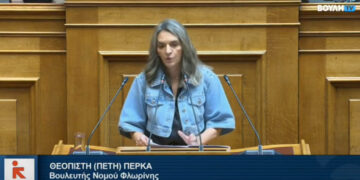 Η Πέτη Πέρκα στην Επετειακή Αναφορά της Βουλής των Ελλήνων για τη Γενοκτονία των Ελλήνων του Πόντου (Βίντεο)
