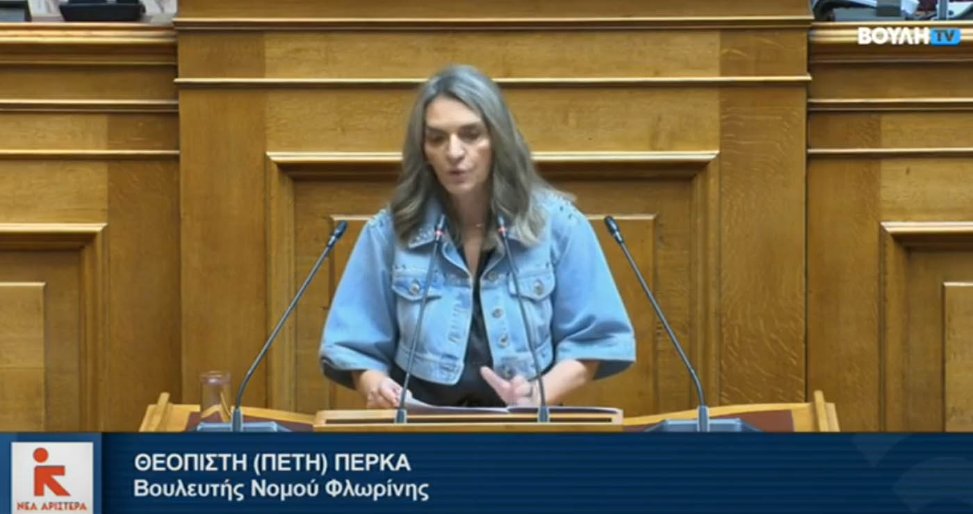 Η Πέτη Πέρκα στην Επετειακή Αναφορά της Βουλής των Ελλήνων για τη Γενοκτονία των Ελλήνων του Πόντου (Βίντεο)