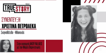 Η Νέλλη, μια ηλικιωμένη κλόουν επισκέπτεται την Κοζάνη και την Πτολεμαΐδα σε μια κωμική θεατρική παράσταση