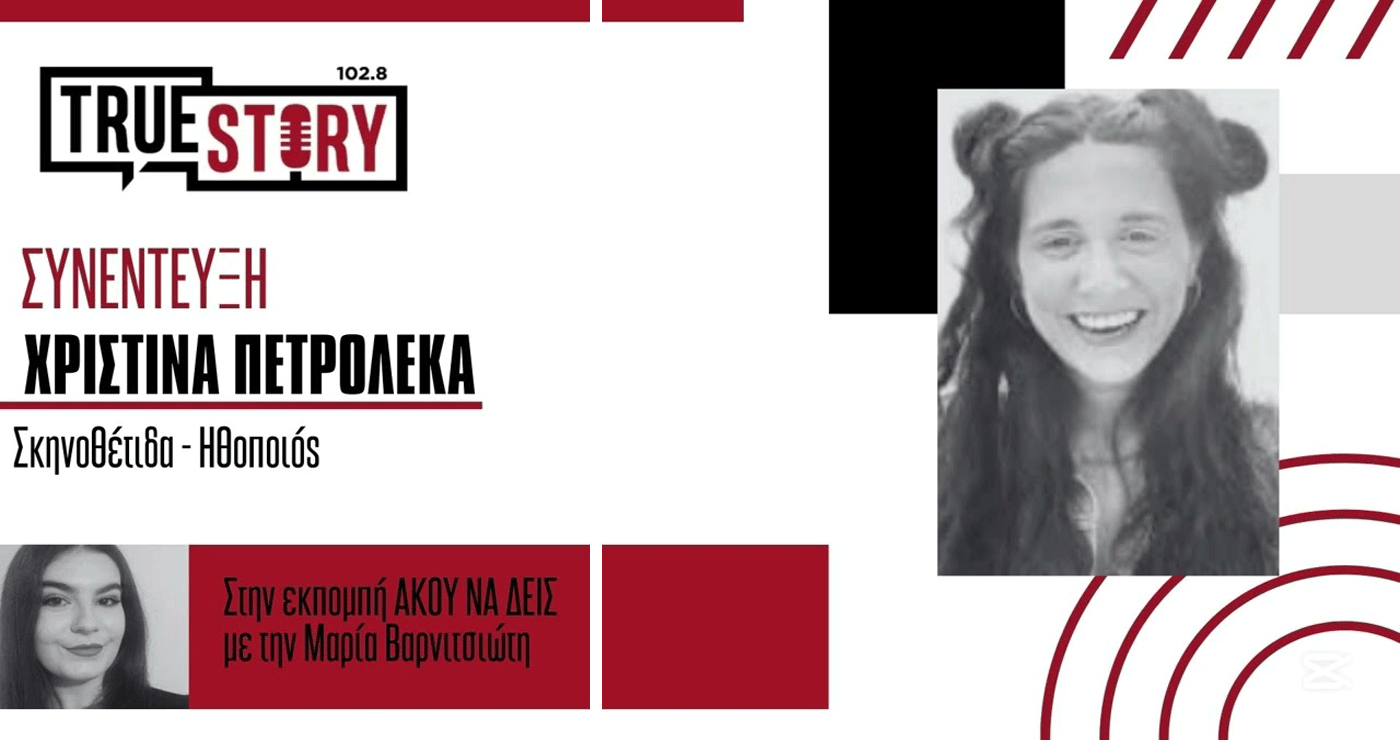 Η Νέλλη, μια ηλικιωμένη κλόουν επισκέπτεται την Κοζάνη και την Πτολεμαΐδα σε μια κωμική θεατρική παράσταση