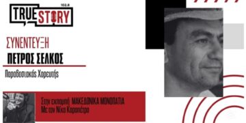 Ο Πέτρος Σέλκος, παραδοσιακός Χορευτής, καλεσμένος στον Νίκο Καραπέτρο και τα Μακεδονικά Μονοπάτια