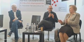 Το έργο της Κοζανίτισας Μητιώς Μεγδάνη- Σακελλαρίου παρουσιάστηκε στην 21η Διεθνή Έκθεση Βιβλίου Θεσσαλονίκης