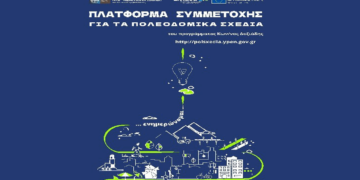Παρουσιάζεται το 1ο Στάδιο του Τοπικού Πολεοδομικού Σχεδίου του Δήμου Εορδαίας την Τρίτη 20/5