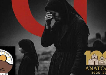Εκδηλώσεις μνήμης στο Ανατολικό Εορδαίας για τη Γενοκτονία των Ποντίων