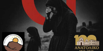 Εκδηλώσεις μνήμης στο Ανατολικό Εορδαίας για τη Γενοκτονία των Ποντίων