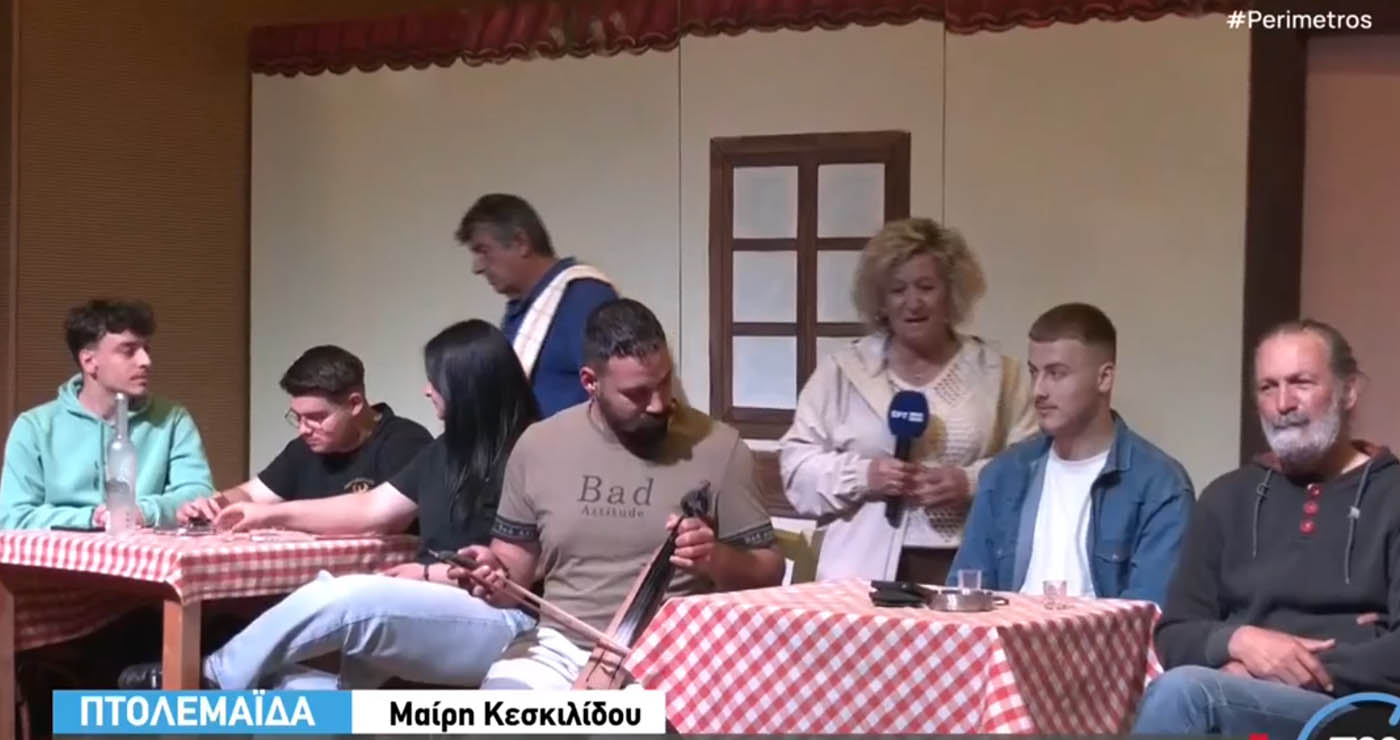 Πτολεμαΐδα: 1ο Πανελλήνιο Φεστιβάλ Θεάτρου στην Ποντιακή Διάλεκτο από τον Δήμο Εορδαίας (Βίντεο)