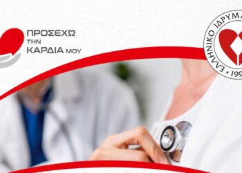 Δωρεάν καρδιολογικός έλεγχος σε Λέχοβο και Λευκώνα