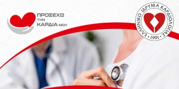 Δωρεάν καρδιολογικός έλεγχος σε Λέχοβο και Λευκώνα