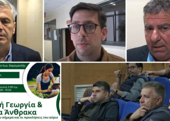 Αγροτική καινοτομία στη Δυτική Μακεδονία: Ημερίδα για τα ψηφιακά εργαλεία και τη γεωργία άνθρακα (Βίντεο Top Channel)