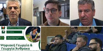 Αγροτική καινοτομία στη Δυτική Μακεδονία: Ημερίδα για τα ψηφιακά εργαλεία και τη γεωργία άνθρακα (Βίντεο Top Channel)