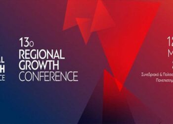 Το Regional Growth Conference ξεκινά τη Δευτέρα – μετράμε αντίστροφα!