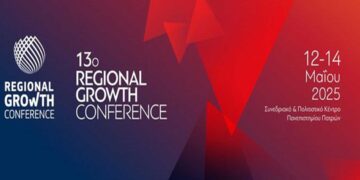 Το Regional Growth Conference ξεκινά τη Δευτέρα – μετράμε αντίστροφα!