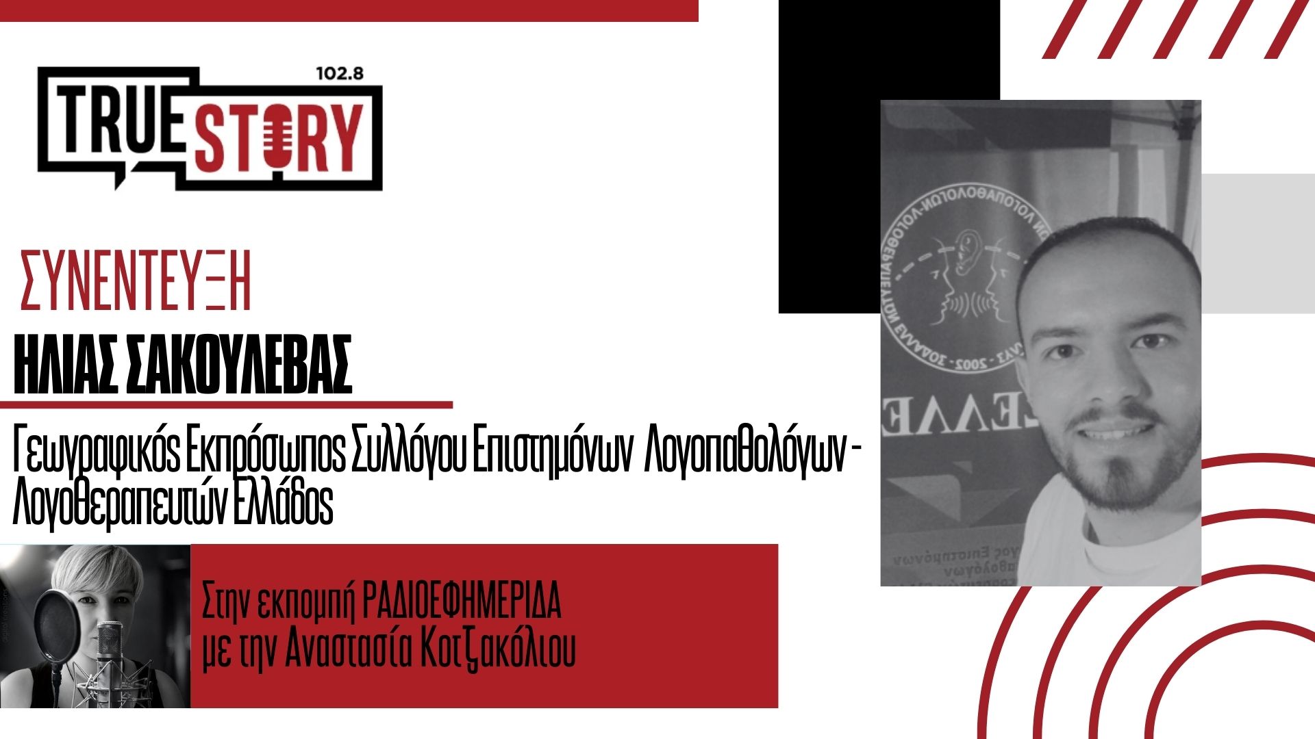 Μιλάμε καθαρά για τη λογοθεραπεία: Τα οφέλη για μικρούς & μεγάλους
