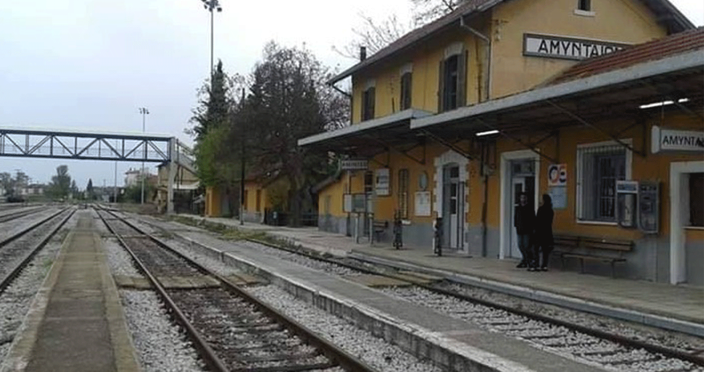 Αμύνταιο: «Όχι στο κλείσιμο των εκδοτηρίων της Hellenic Train»