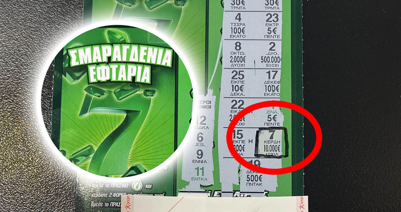 Τυχερός Πτολεμαϊδιώτης κέρδισε 10.000 ευρώ σε “ΣΚΡΑΤΣ”