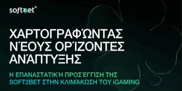Χαρτογραφώντας Νέους Ορίζοντες Ανάπτυξης: Η Επαναστατική Προσέγγιση της Soft2Bet στην Κλιμάκωση του iGaming