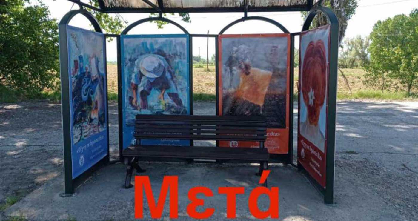 Φλώρινα: «Τέχνη σε δημόσια θέα» – Καλλωπισμός στάσεων υπεραστικών λεωφορείων