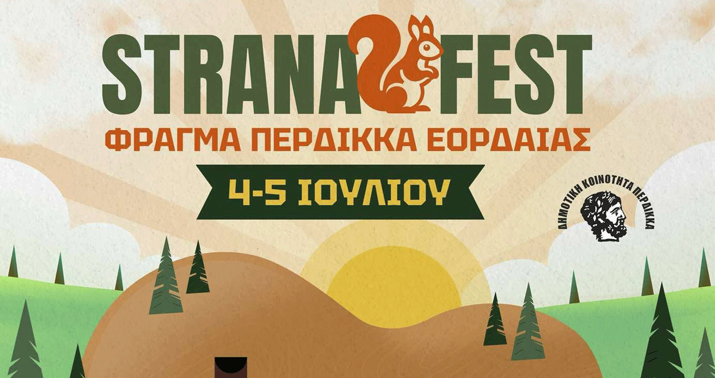 Έρχεται το STRANAFEST στο φράγμα του Περδίκκα Εορδαίας στις 4 και 5 Ιουλίου – Δείτε τα ονόματα που θα τραγουδήσουν
