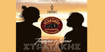 Γιώργος και Νίκος Στρατάκης για μια αξέχαστη Κρητική βραδιά στον πολυχώρο SCARABEOS στην Πτολεμαΐδα