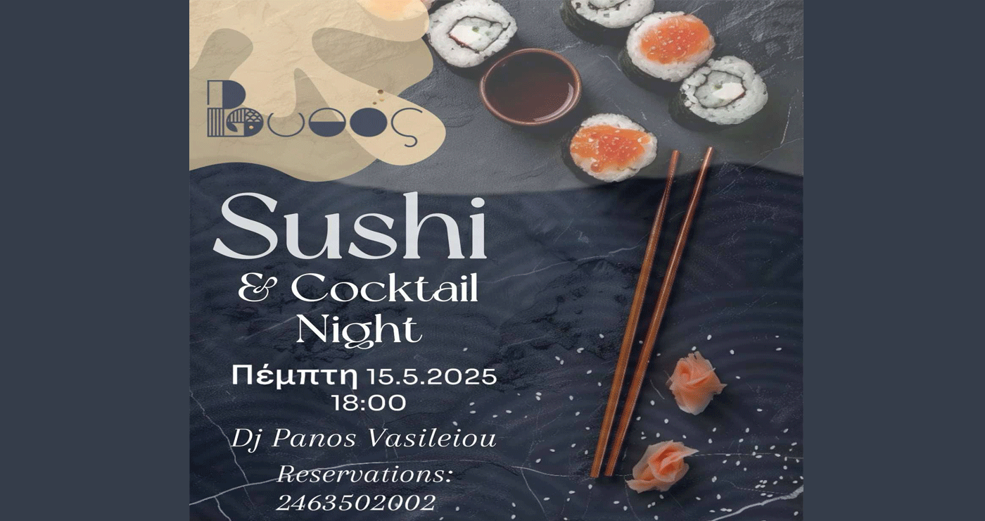 Πτολεμαΐδα: Sushi & Coctail Night σήμερα στο Βυθό – Μια νύχτα γεμάτη γεύση και μουσική