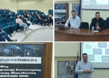 Ο Κόμβος Ψηφιακής Καινοτομίας Δυτικής Μακεδονίας” SYNERGINN EDIH” προσφέροντας 4 Τύπους Καινοτομίας, ενημέρωσε τους Επιχειρηματίες της Πτολεμαΐδας (ρεπορτάζ της Κούλας Πουλασιχίδου)