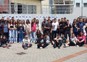 Το Γυμνάσιο Αναρράχης – Εμπορίου στο Πανελλήνιο Μαθητικό Συνέδριο «Είμαι γιατί είμαστε»