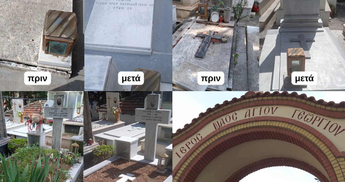 Κοζάνη: Καθαρίστηκαν τάφοι ευεργετών