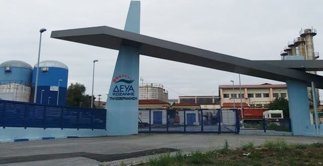 Πότε κλείνει η Τηλεθέρμανση Κοζάνης- Το αίτημα της ΔΕΥΑΚ στη ΔΕΗ