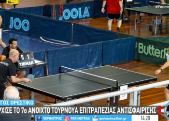 Καστοριά: Ξεκίνησε το 7ο Ανοιχτό τουρνουά επιτραπέζιας αντισφαίρισης