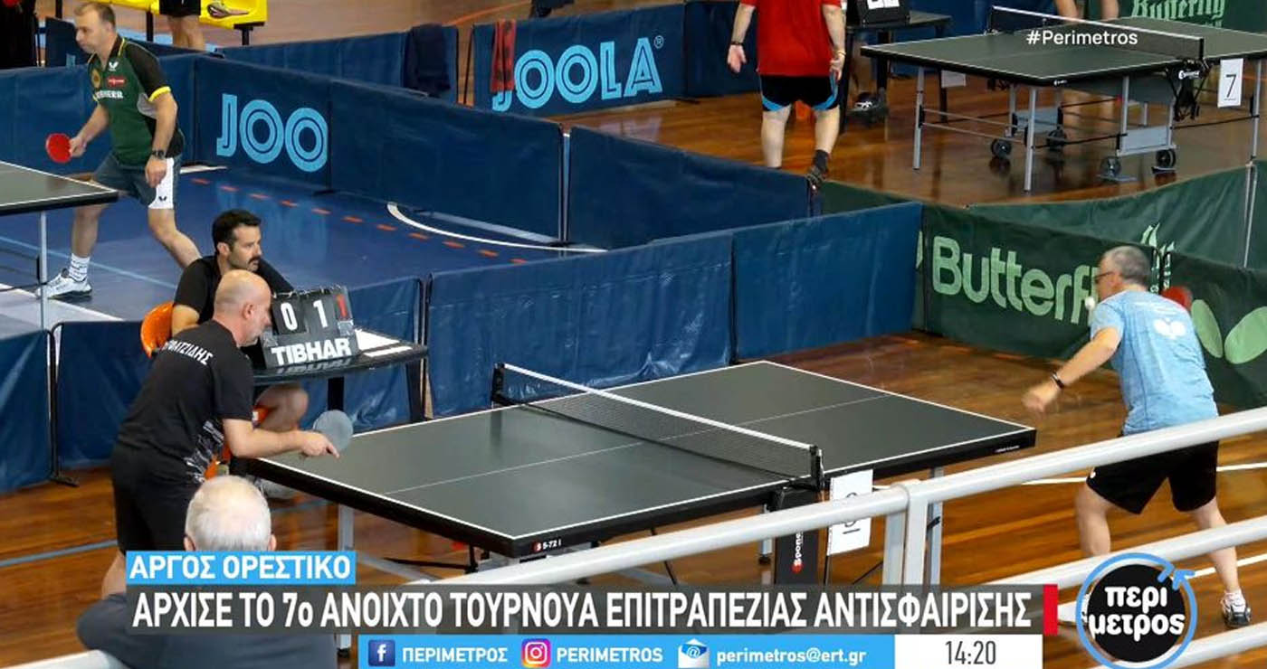 Καστοριά: Ξεκίνησε το 7ο Ανοιχτό τουρνουά επιτραπέζιας αντισφαίρισης